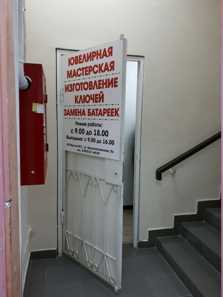 Jewelry workshop Yuvelirnaya masterskaya, Volgograd, photo