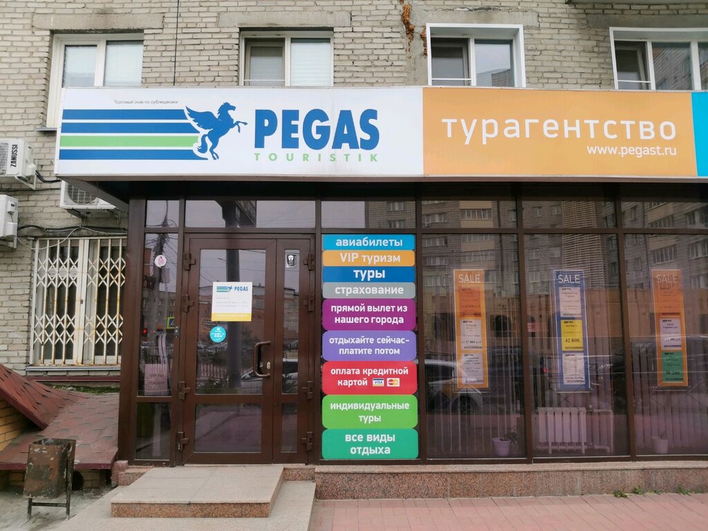 Travel agency Pegas Touristik, Novosibirsk, photo