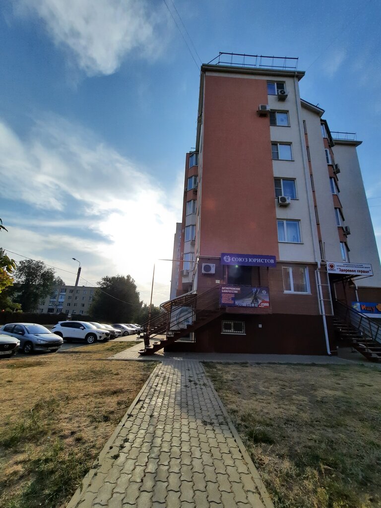 Здоровое сердце ул ленина 111а волгодонск фото Союз Юристов, legal services, Russia, Volgodonsk, ulitsa Lenina, 111А - Yandex.M