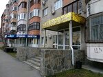 Etual (Moskovskiy Tract Street, 141к3), beauty salon