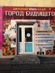 Кубики (Pionerskiy pereulok, 10) ، نوادي الأطفال والمراهقين