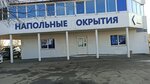 Дом линолеума (просп. Победы, 293А, Челябинск), линолеум в Челябинске