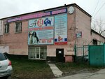 Veterinarnaya klinika A (Severo-Zapadnaya Street, 35А), veterinary clinic