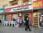 Neo (Buyuk Ipak Yuli Street, 58), clothing store