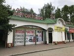 Autoklass (Kooperativnaya ulitsa, 17) ، متجر قطع غيار ولوازم السيارات