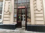 Ешька (Bolshaya Sadovaya Street, 47), comedor