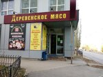 Derevenskoye myaso (posyolok Yubileyny, Derzhavinskaya ulitsa, 4) ، متجر جزارة، ديلي