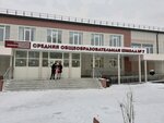 Федерация Ушу (Proletarskaya ulitsa, 10) ، مدرسة رياضية
