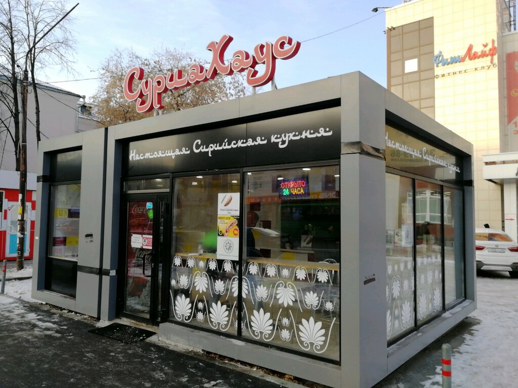 Cafetería Шаурма, , foto