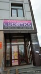 Эгоистка (Chervonohvardiiskyi raion, vulytsia Svobody, 43), beauty salon