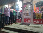 Одежда (Bely Kuna Street, 23) ، متجر ملابس