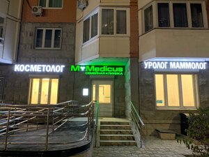 Mymedicus (Москва, поселение Внуковское, улица Самуила Маршака, 24), медцентр, клиника в Москве