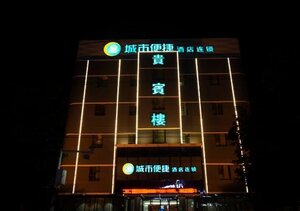 Гостиница City Comfort Inn Huanggang Guibinlou Wanda Square