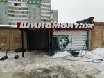 Шиномонтаж (Ladozhskaya Street, 117Вк1) ، تركيب وتصليح الإطارات