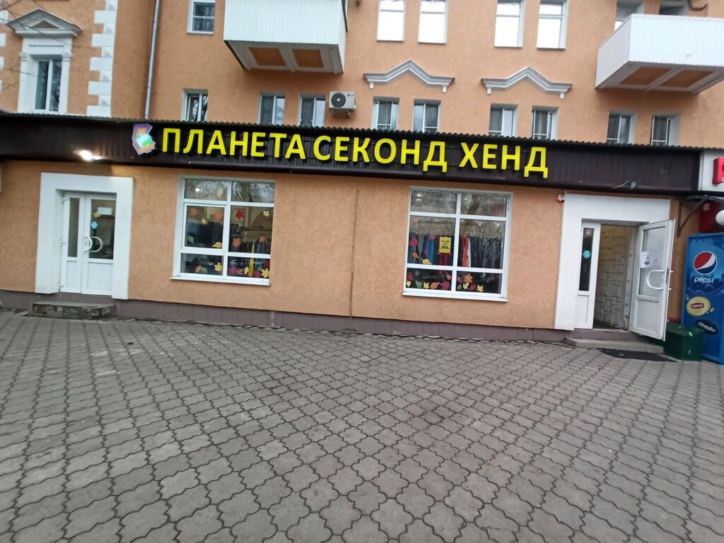 Сайт Магазина Планета Секонд Хенд