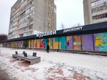 Stok-Tsentr Muravey (Vedenyapina Street, 7А), shopping mall