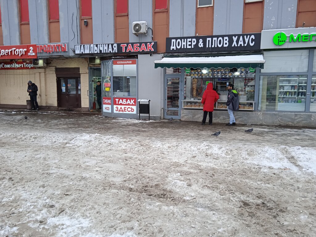 Fast food Донер & Плов Хаус, Moscow, photo