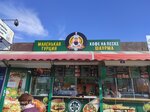 Маленькая Турция (улица Адмирала Октябрьского, 20А), fast food