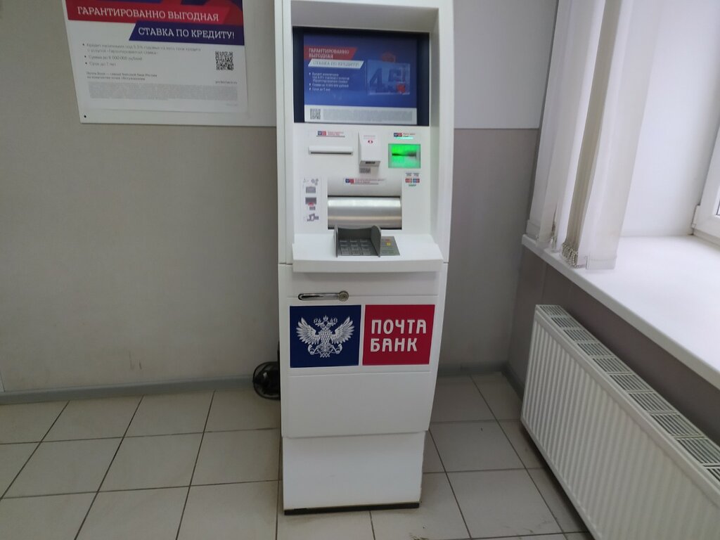 ATM Почтабанк, банкомат, Izhevsk, photo