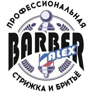 BarberAlex