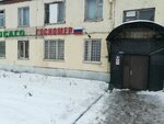 Quiet Annino (Varshavskoye Highway, 170Б), hostal