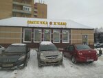 Выпечка к чаю (Akademika Pavlova Street, 1А), bakery
