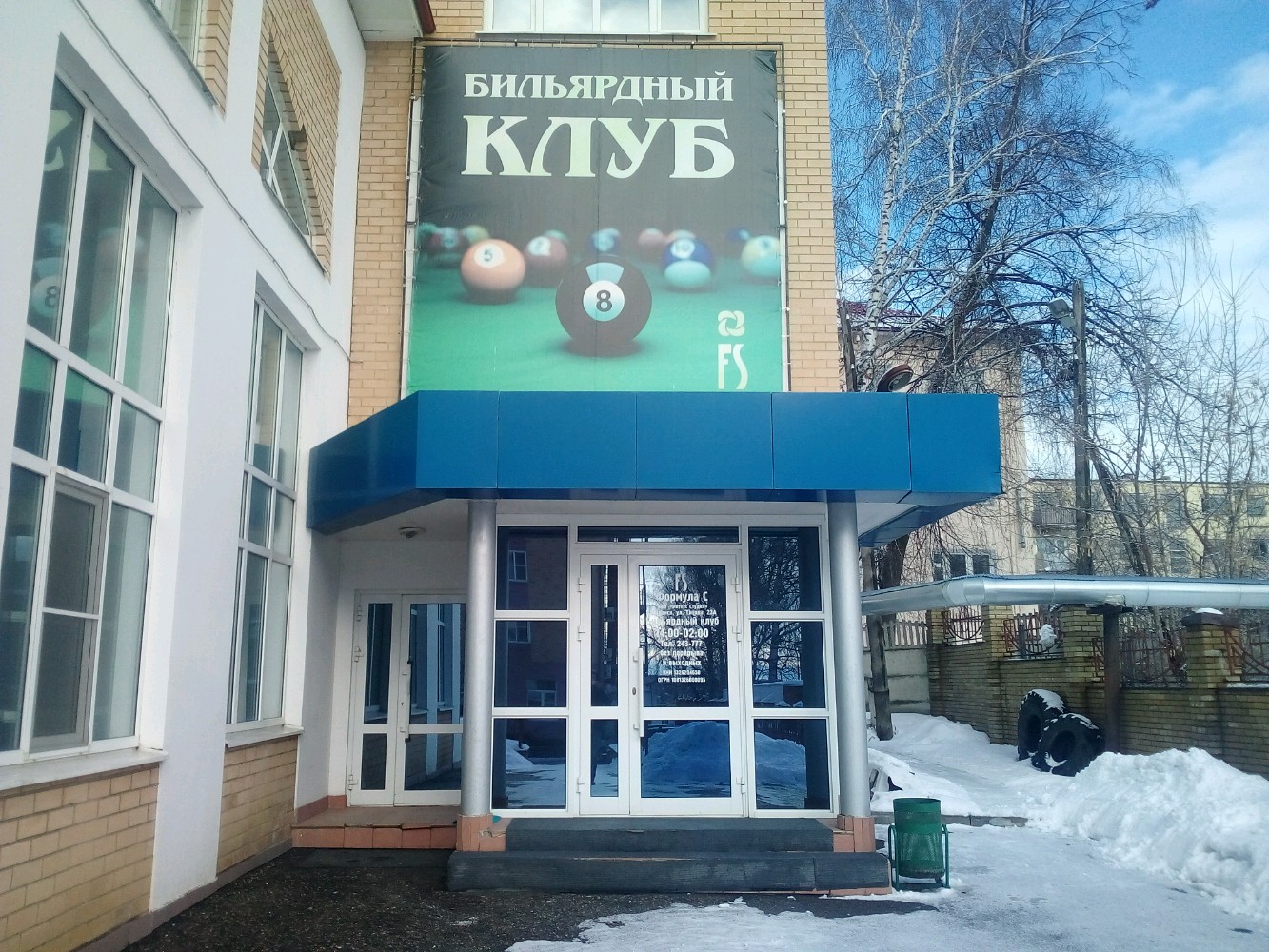 Basshop республика мордовия саранск улица титова фото