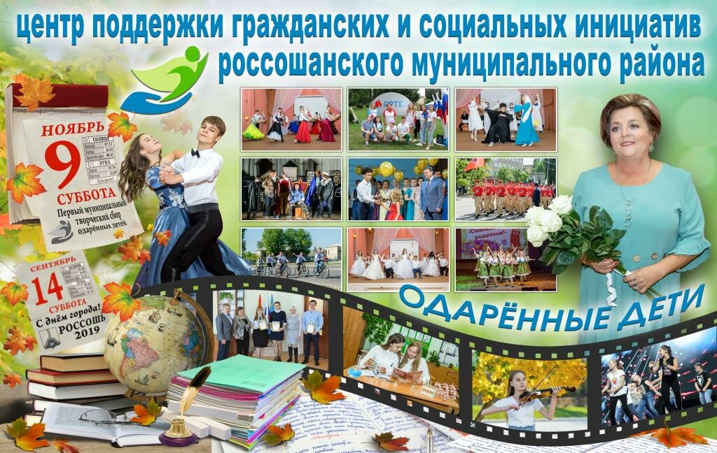 Social service АНО центр Поддержки Гражданских и Социальных Инициатив Россошанского Муниципального района, Rossosh, photo