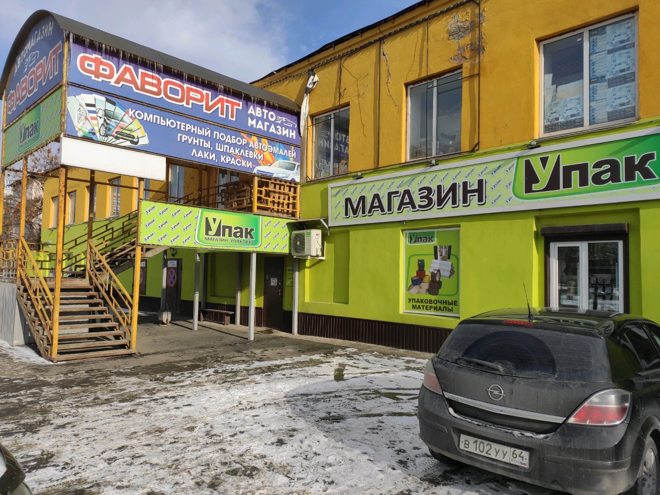 Avtochip58 ул каракозова 33 корп 3 фото
