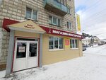 Liga-S (Gertsena Street, 74) ، إصلاح الأجهزة