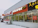 Baton (Parkovy Avenue, 48), bakery
