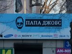 Papa Dzhobs (Azattyq dańǵyly, 30), phone repair
