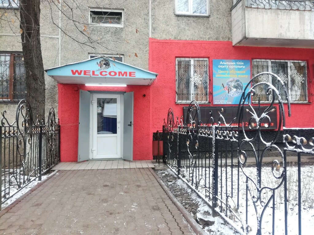 Курсы иностранных языков Языковой центр A & F education, Алматы, фото