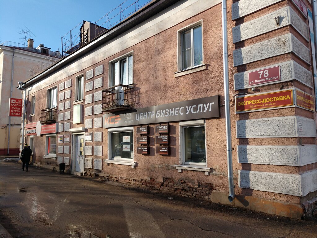 Карла маркса 78 фото