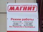 Magnit (ulitsa Makarenko, 75), grocery