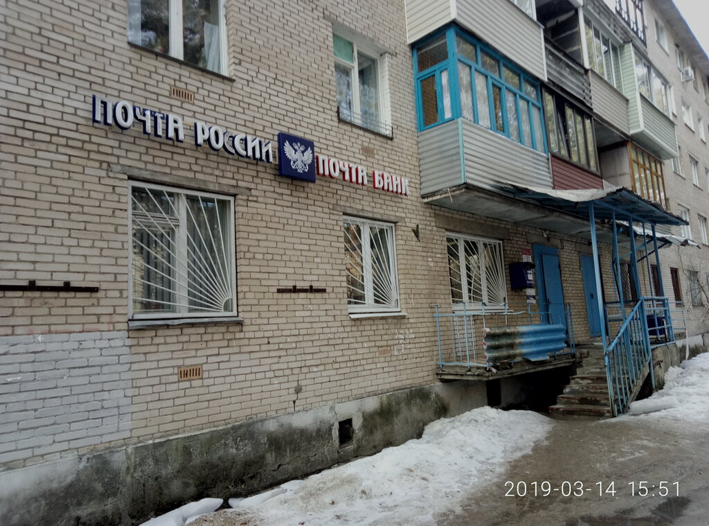 Post office Otdeleniye pochtovoy svyazi Protvino 142280, Protvino, photo