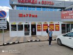 Шаурма (Kurchatova Street, 18А) ، وجبات سريعة