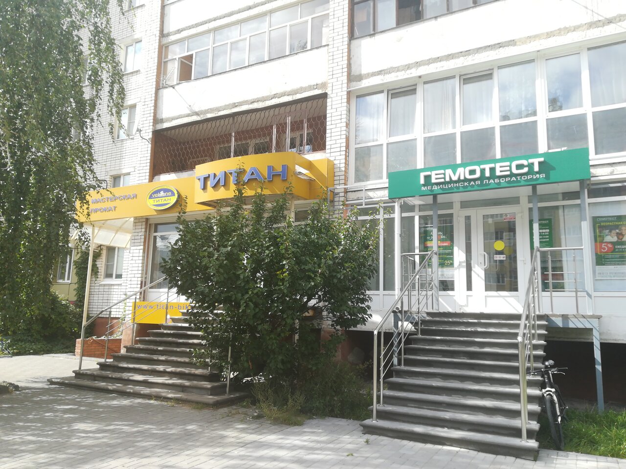 Магазин Титан Дзержинск Петрищева