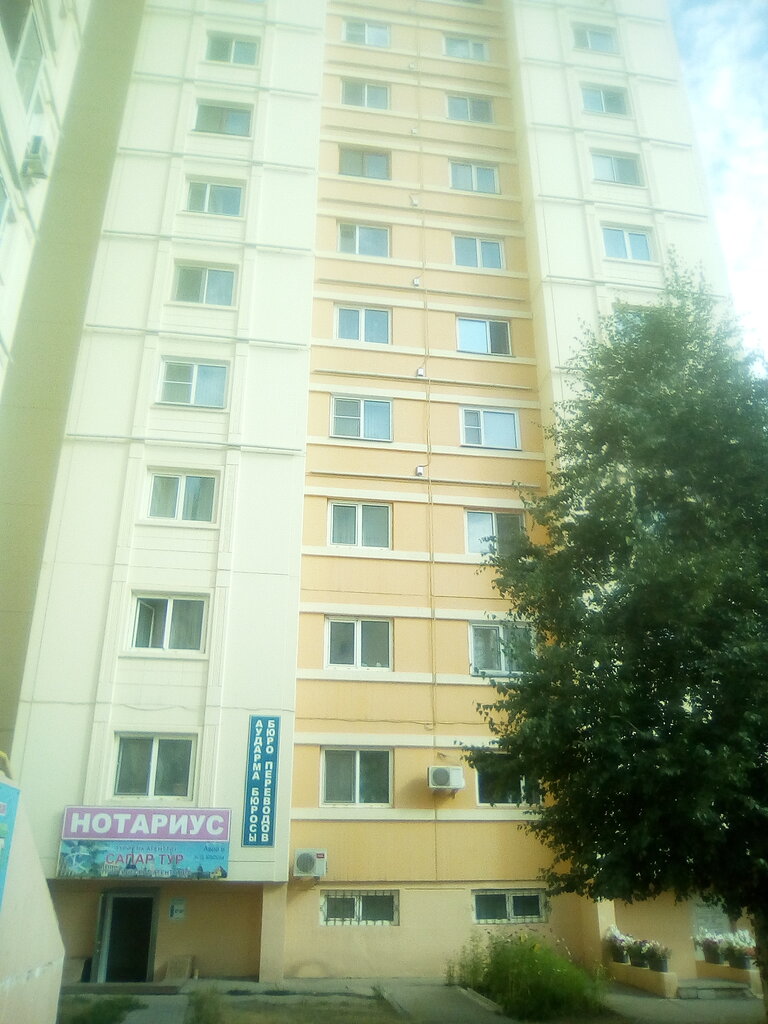 Notaries Notary Dosymzhanova L. K., Astana, photo