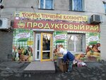 Продуктовый рай (Битумная улица, 82), grocery