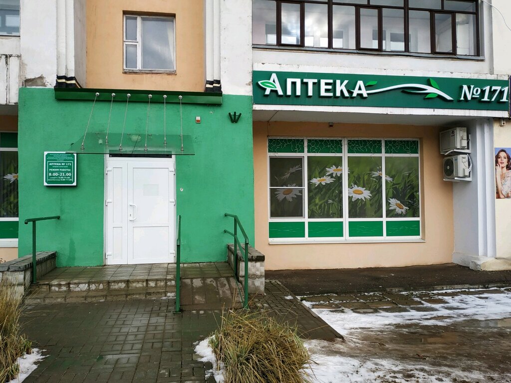 Аптека Фармация, Витебск, фото
