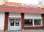 Эконом (улица Богданова, 17), tienda de productos