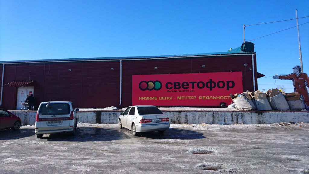 Магазин продуктов Светофор, Комсомольск‑на‑Амуре, фото