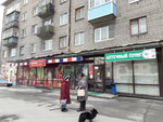 Аптечный пункт (Lenina Street, 157), pharmacy