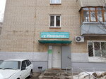 У Иваныча (ул. Маштакова, 13, Подольск), магазин продуктов в Подольске