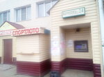 Спортлото (ulitsa Tereshkovoy, 10), loterías