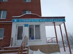 Дента Люкс (ул. Генерала Белова, 12А, Новомосковск), стоматологическая клиника в Новомосковске