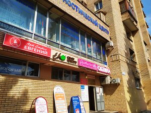 Eva (Oktyabrskaya Square, 2), beauty salon