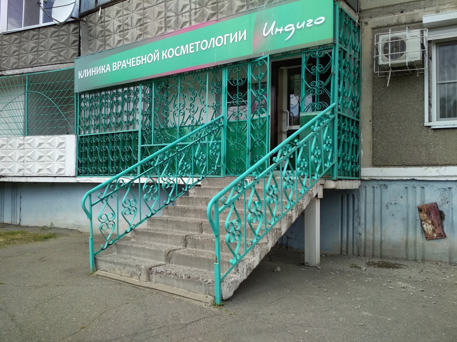 Индиго ул петра мерлина 40 бийск фото Услуги косметолога в Благовещенке: 119 косметологов