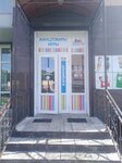Штрихкот (Borodinskiy Boulevard, 7) ، متجر أدوات مكتبية